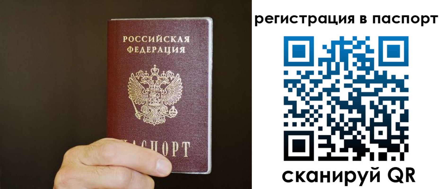 временная регистрация законно в Ливны