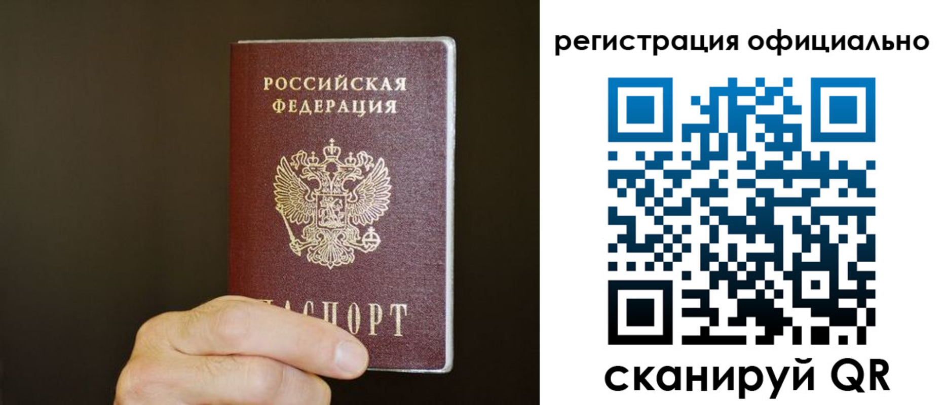 временная регистрация недорого в Ливны