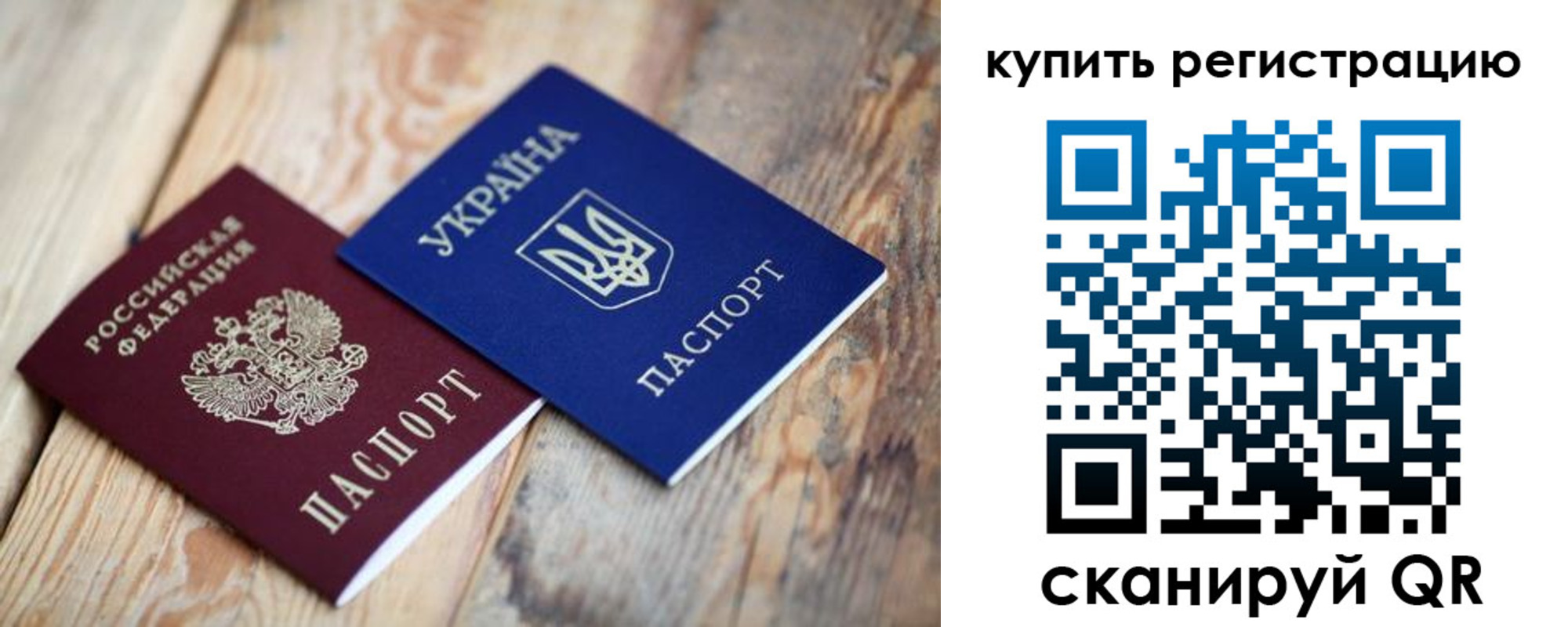 прописка в квартире в Ливны