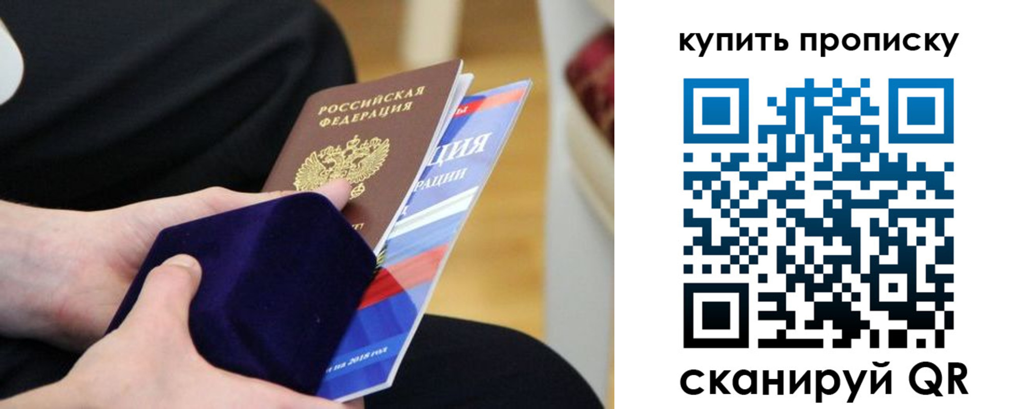 прописка от собственника в Ливны