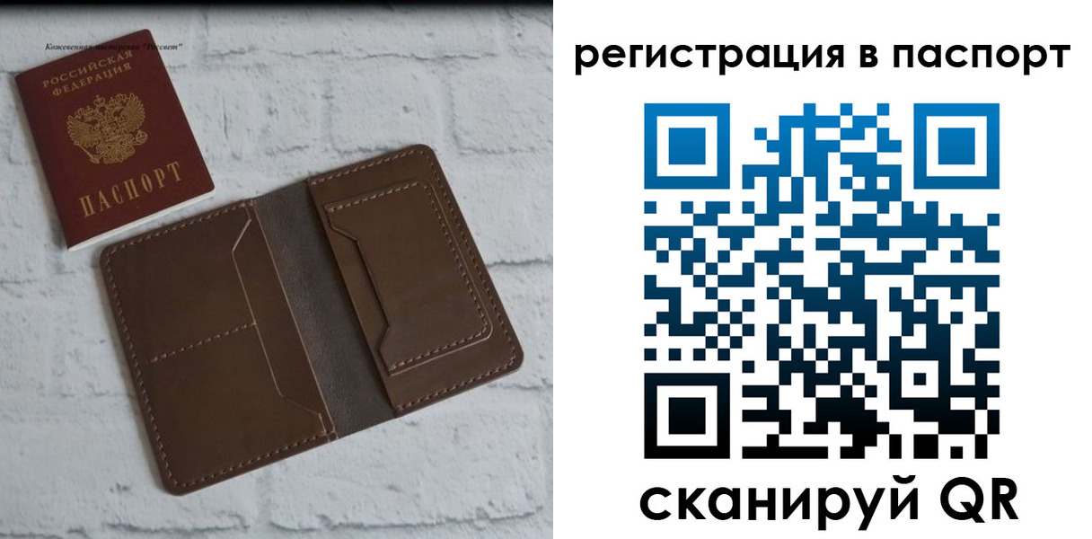 прописка поиск в Ливны