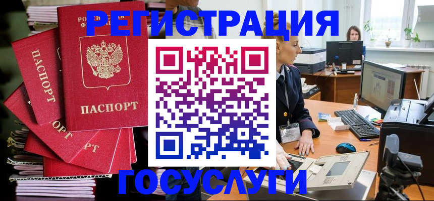 прописка для школы в Ливны