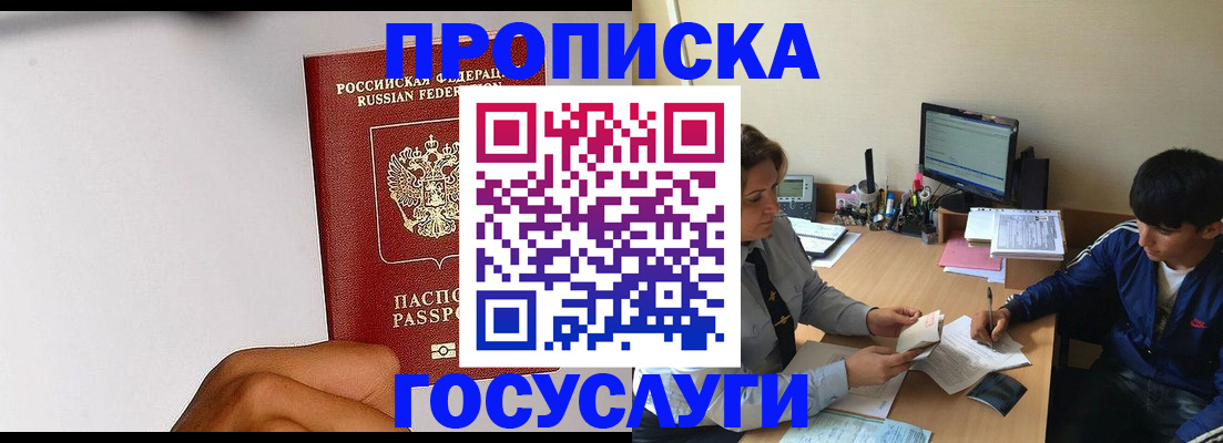 временная регистрация госуслуги в Ливны