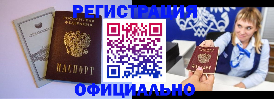 временная регистрация для школы в Ливны